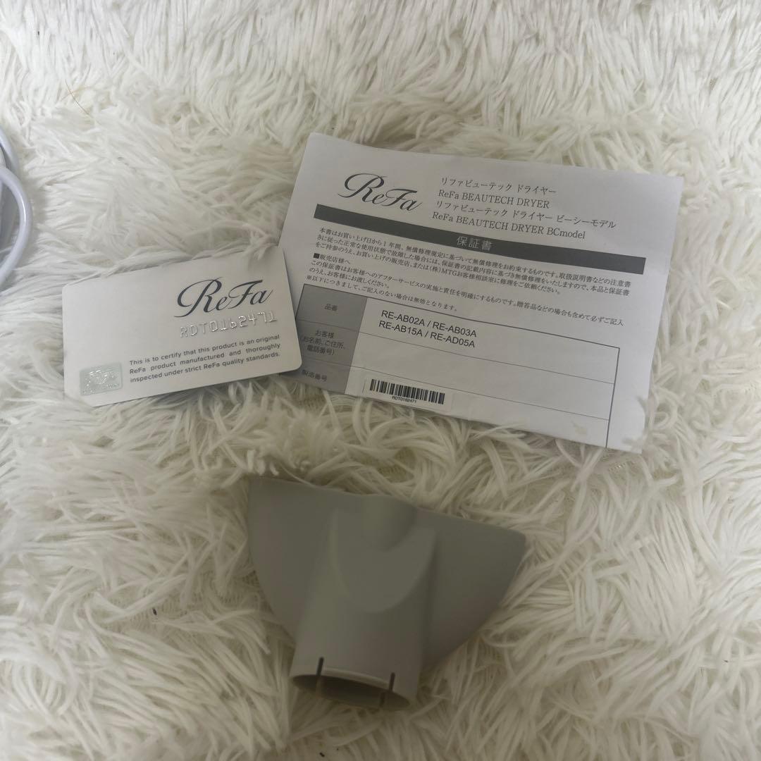 【美品】ReFa リファ　RE-AB02A ヘアドライヤー　ホワイト 付属品