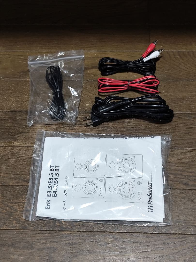 PreSonus ERIS E3.5 アクティブスピーカー