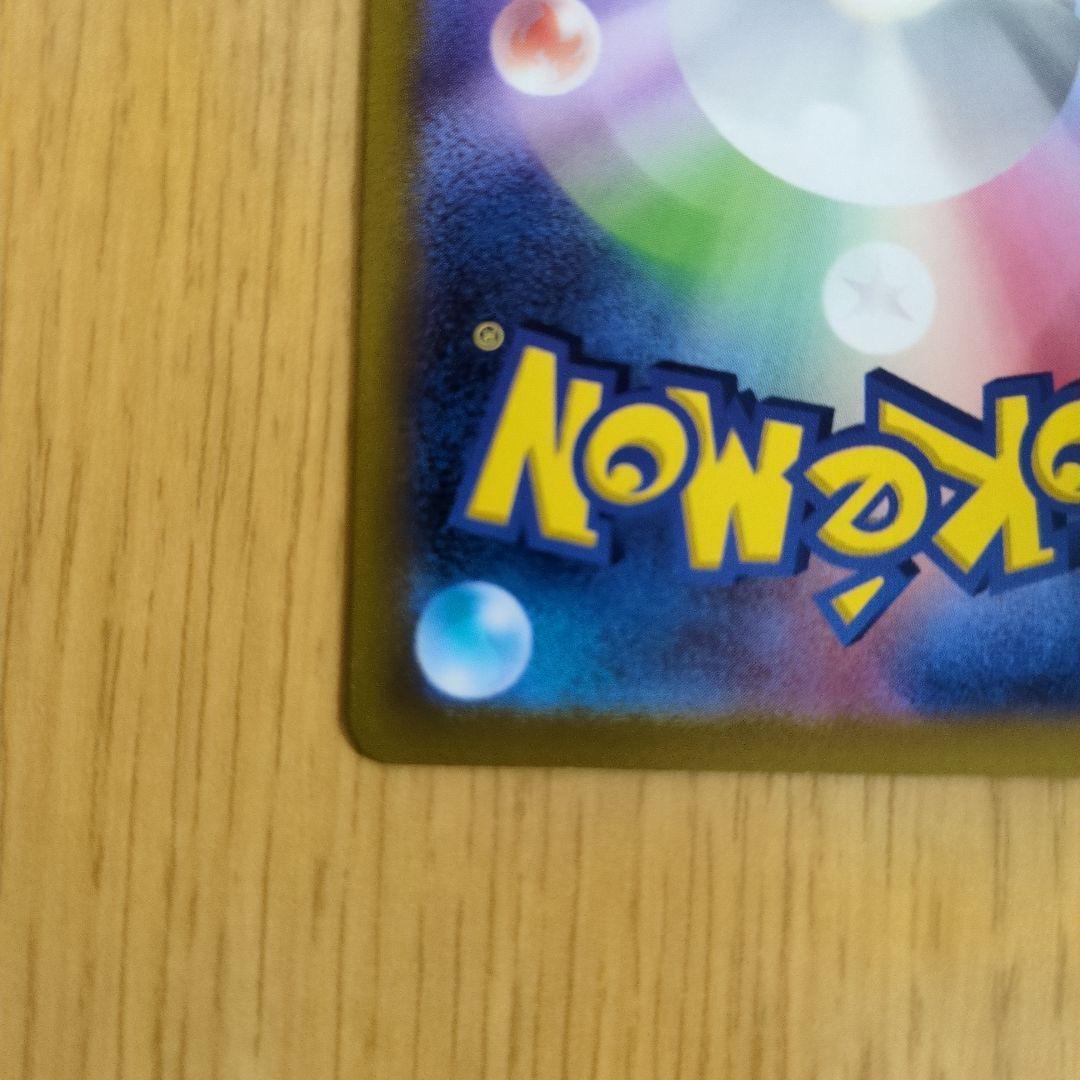 ピカチュウ AR S12a VSTARユニバース 205/172