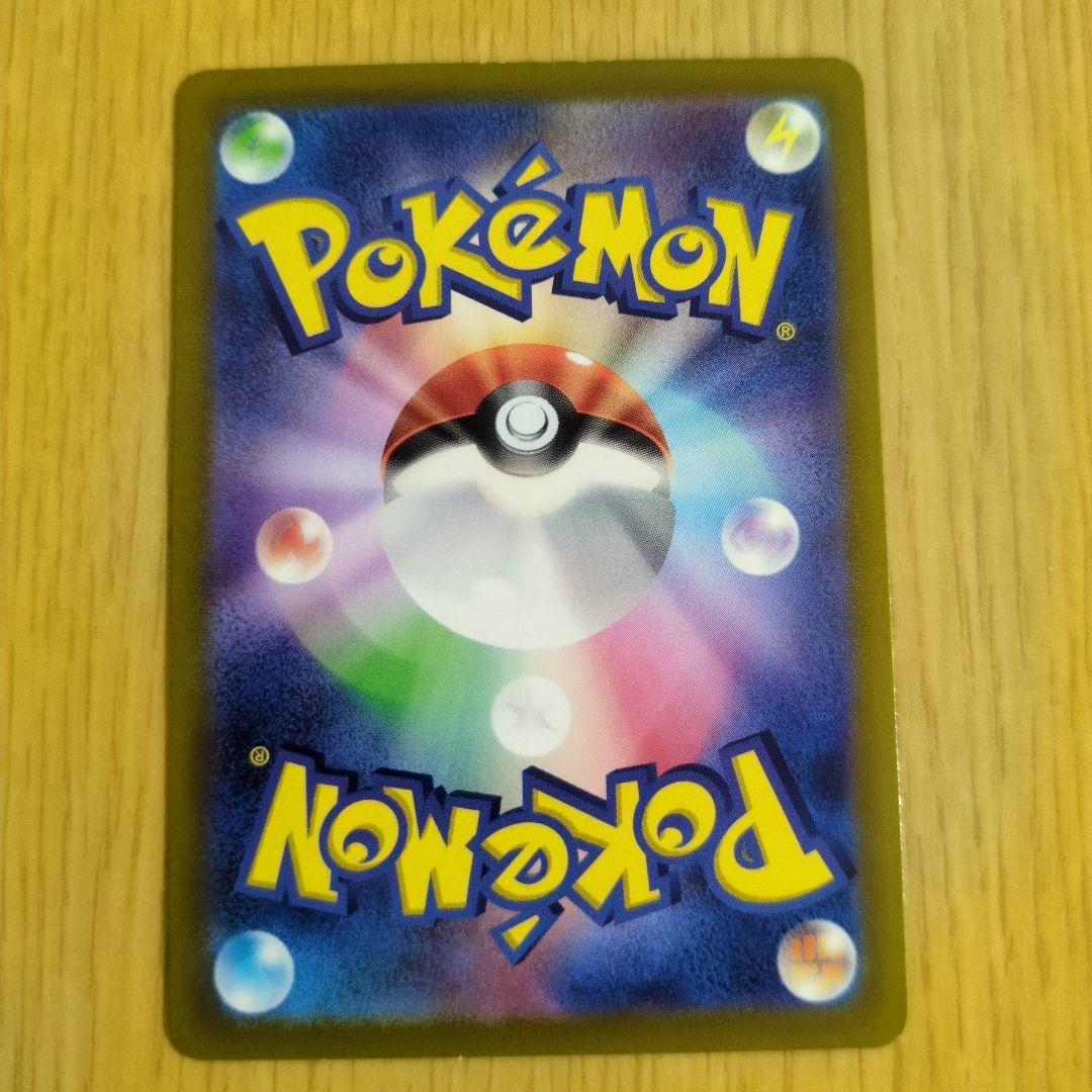 ピカチュウ AR S12a VSTARユニバース 205/172