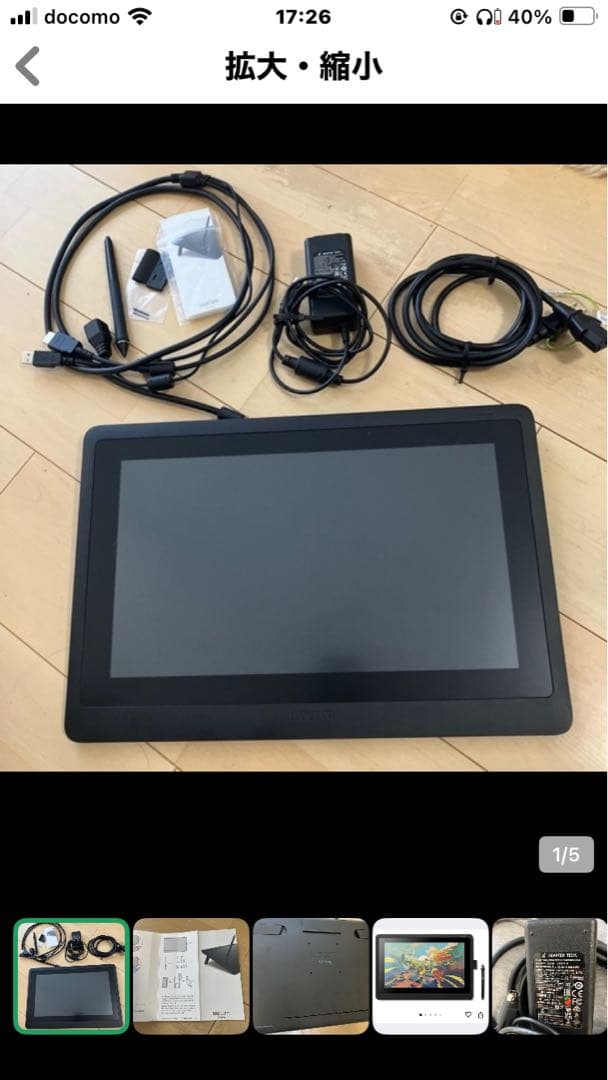 液晶ペンタブレット本体 大画面 ペン付き