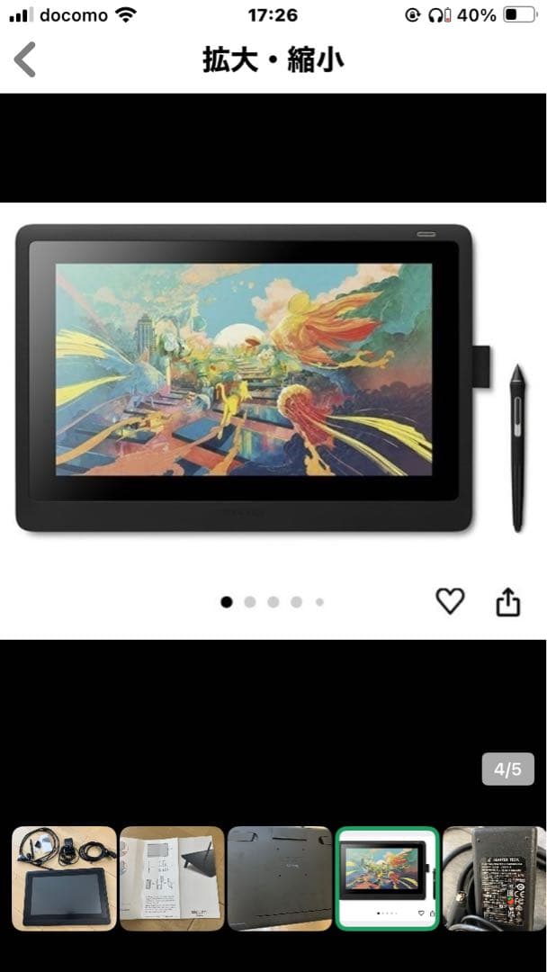 液晶ペンタブレット本体 大画面 ペン付き