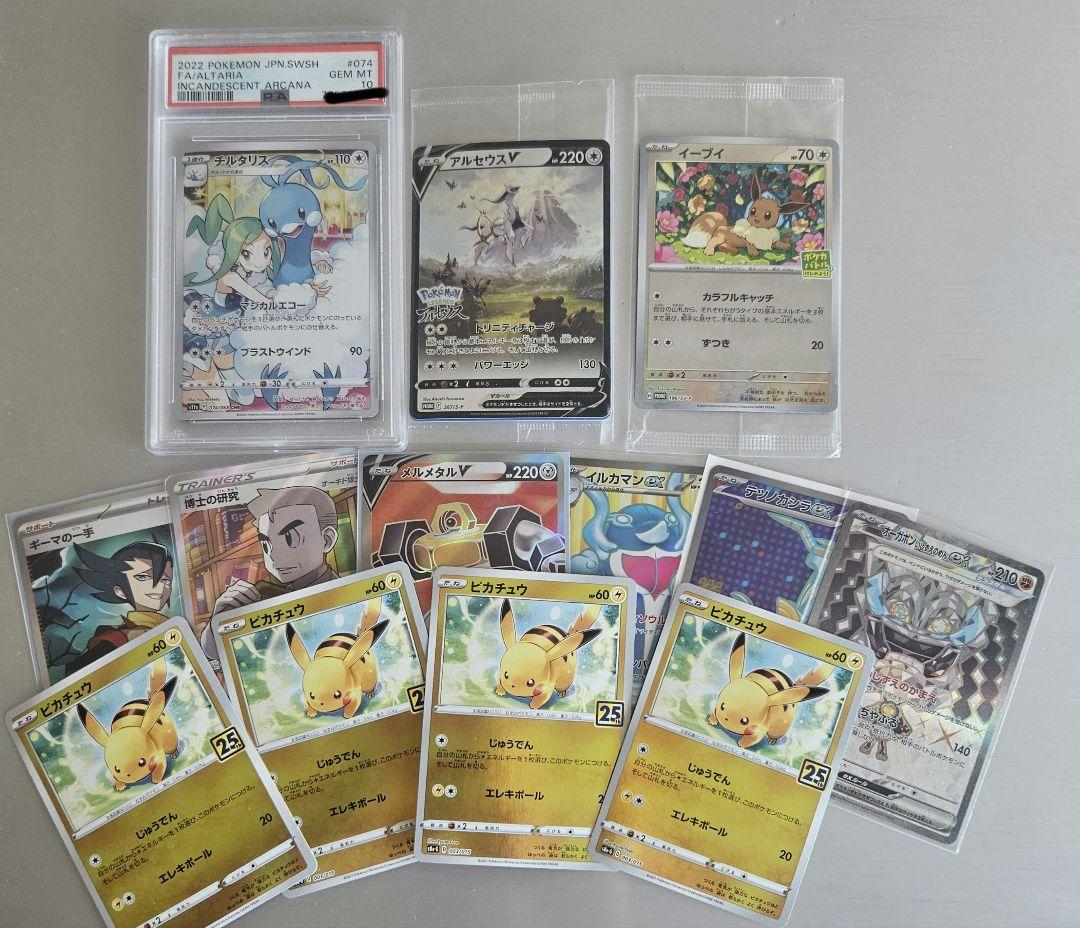 ポケモンカード　まとめ