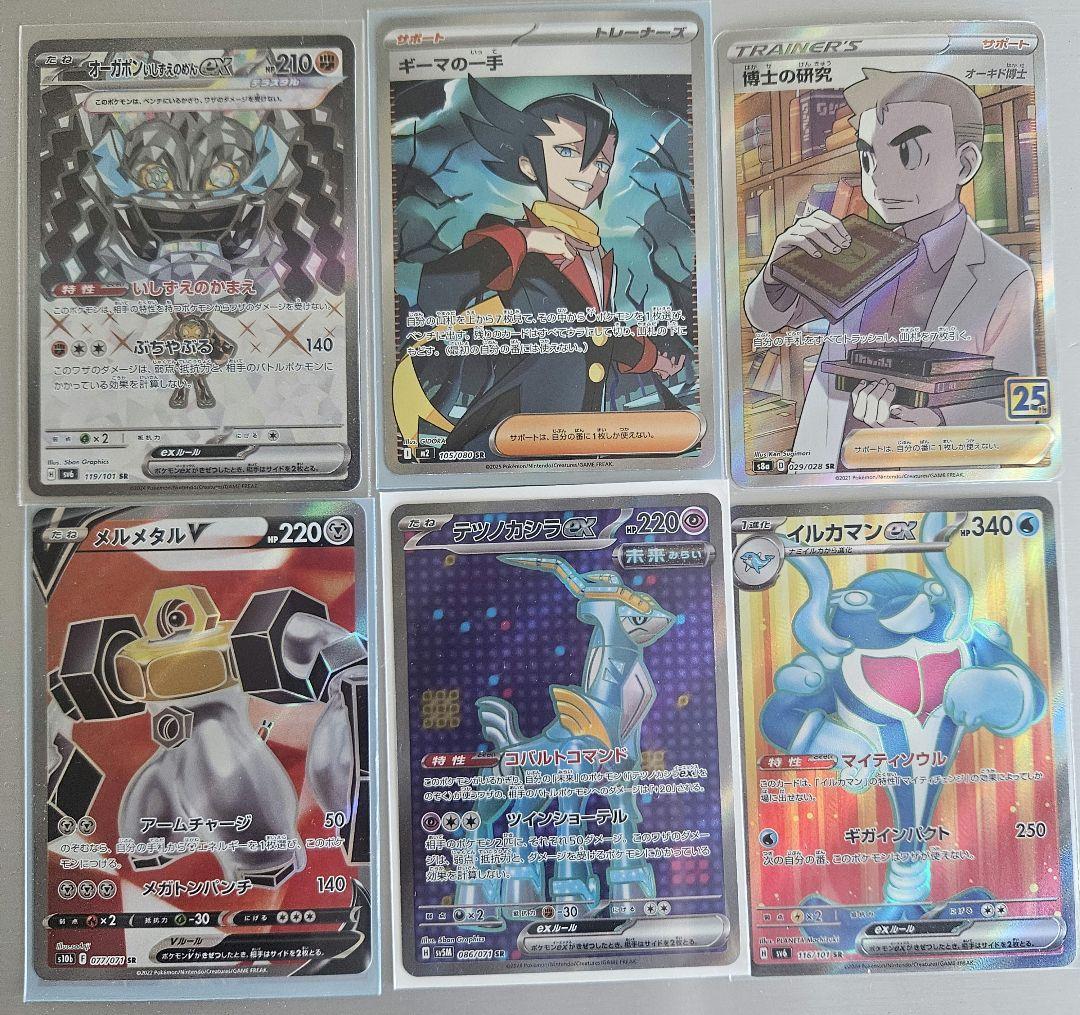 ポケモンカード　まとめ