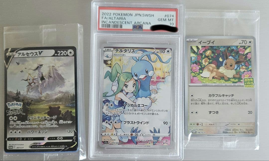 ポケモンカード　まとめ