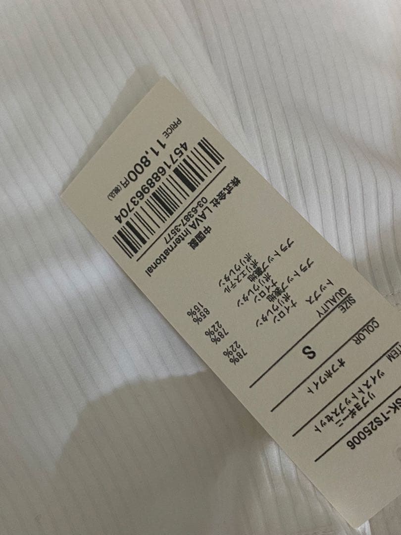 まゆ【SUKALA】新品 リブヨギーニツイストトップスセット ホワイト S