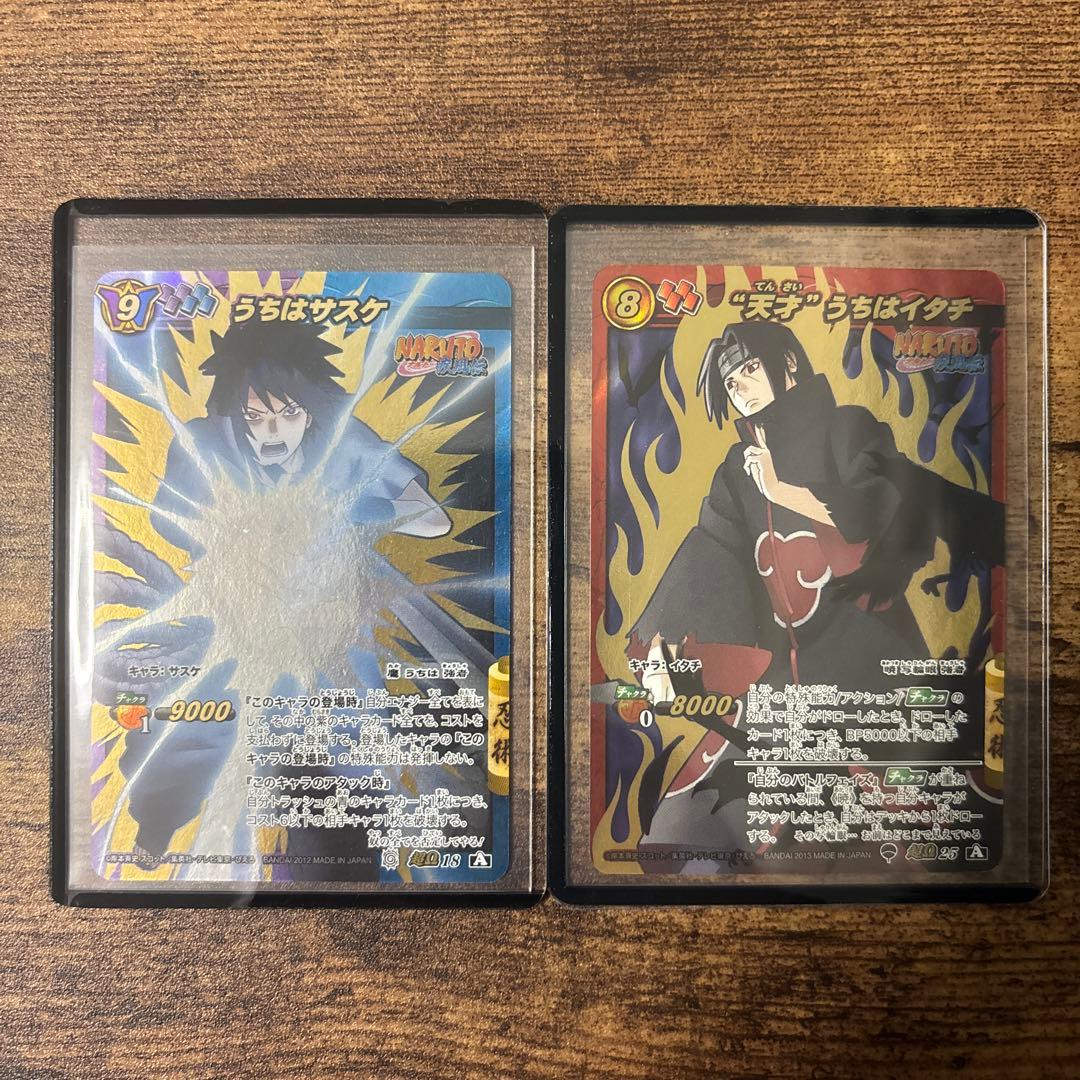 【最終値下げ】 ミラバト　ナルト　サスケ　イタチ　コレクション品