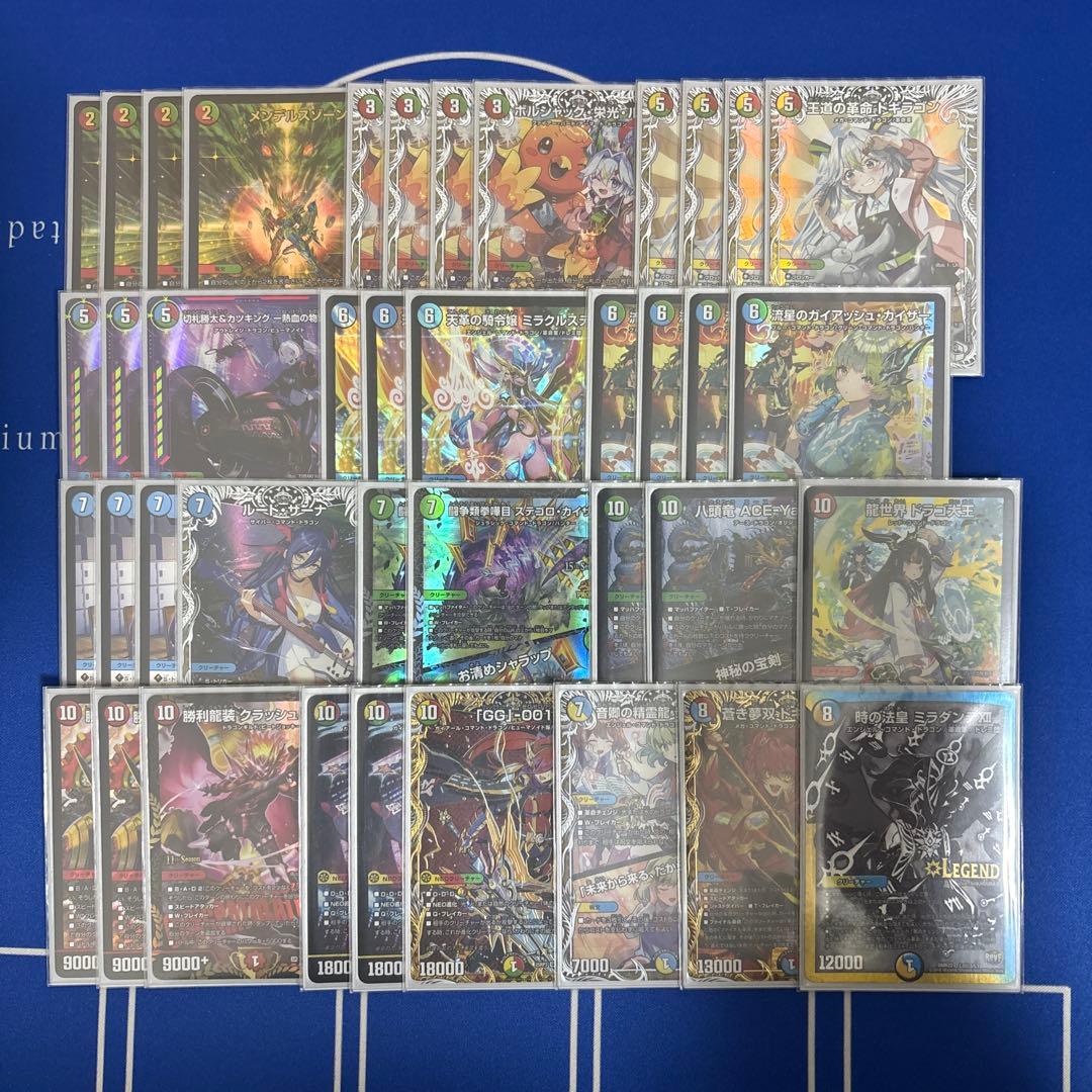 デュエルマスターズ ガイアッシュ覇道 微高レート デッキ