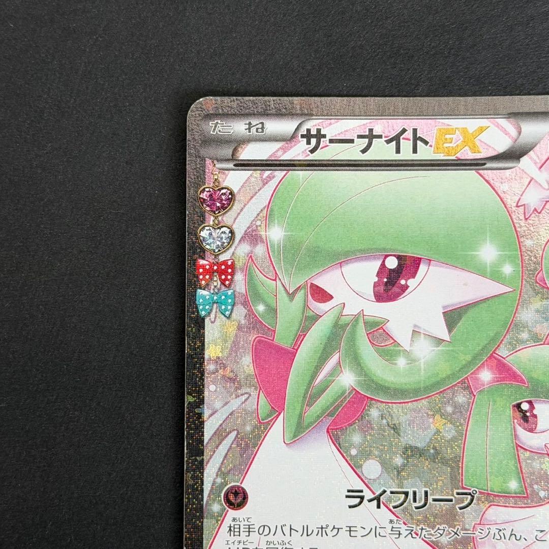 ポケモンカード サーナイトex ポケキュン