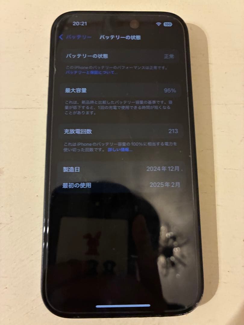 KAさん★★専用iPhone 15 128GB ブラック バッテリー95%