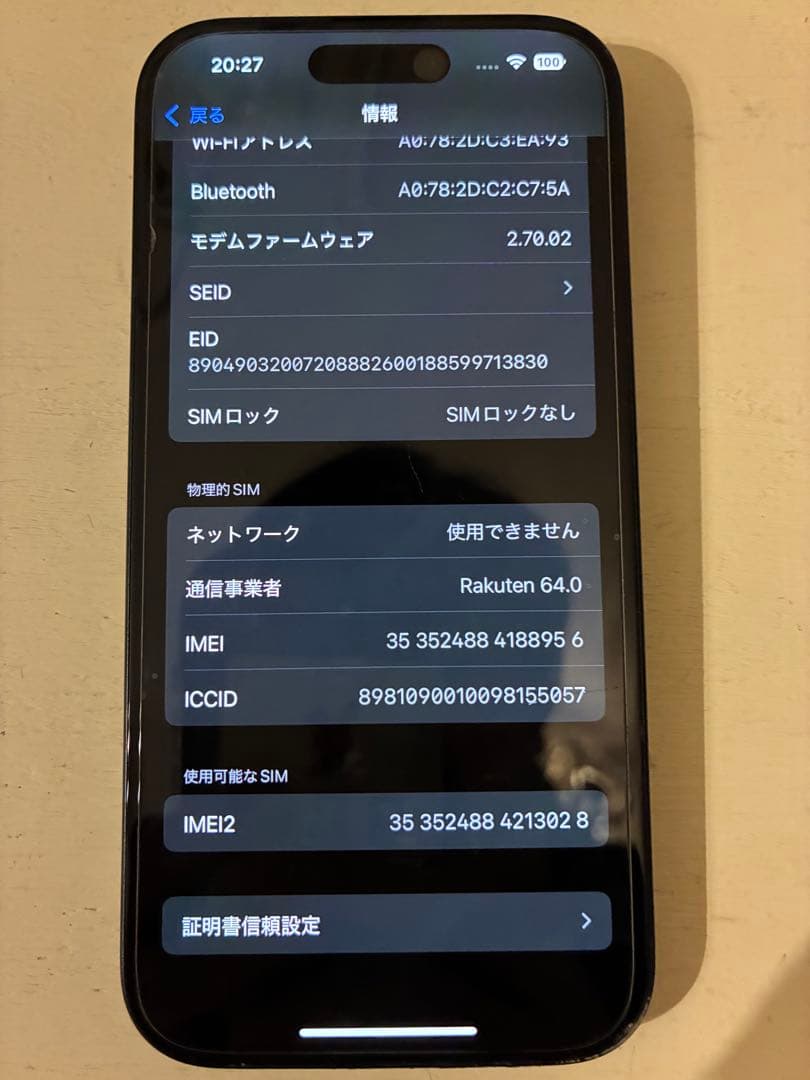 KAさん★★専用iPhone 15 128GB ブラック バッテリー95%