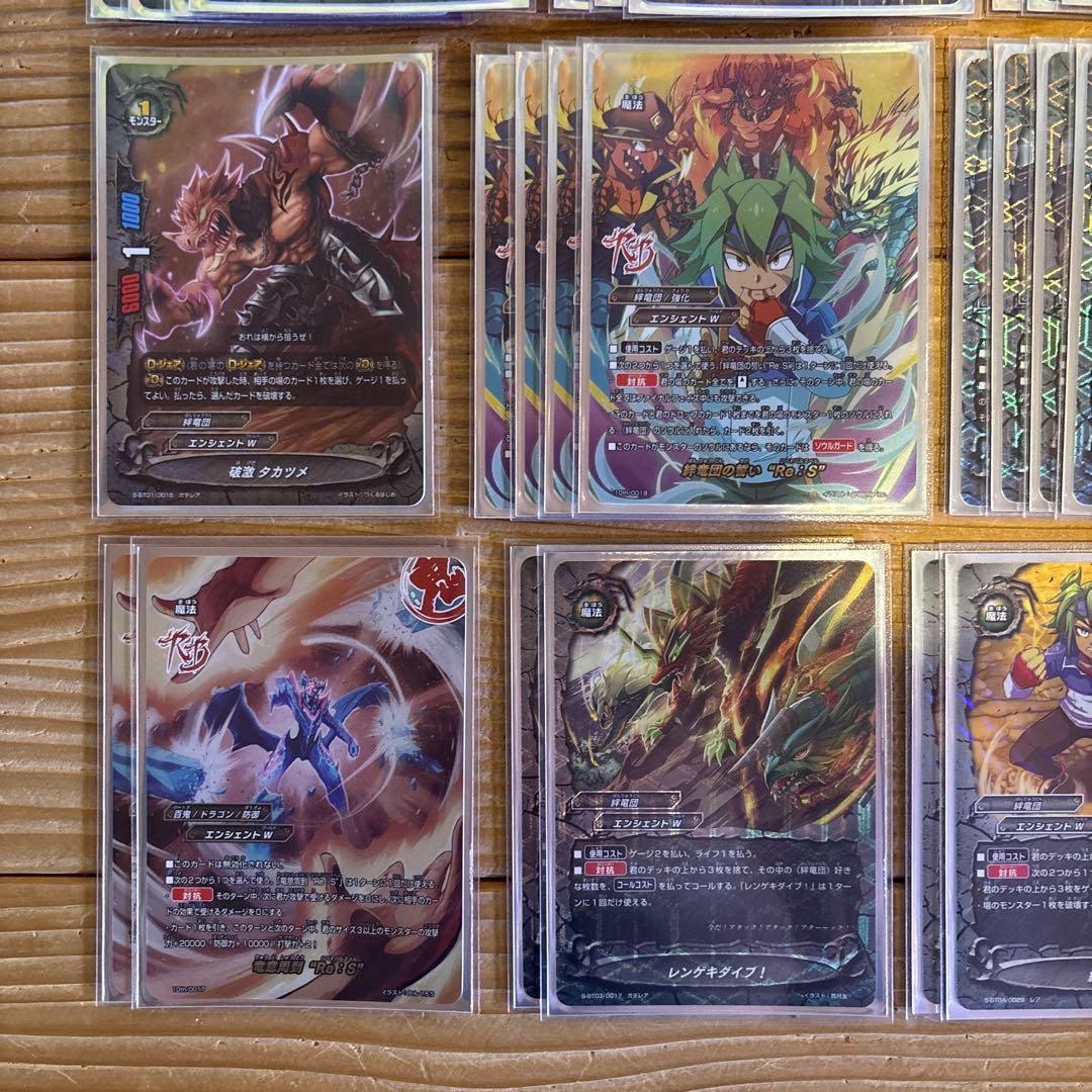 絆竜団デッキ①　バディファイト