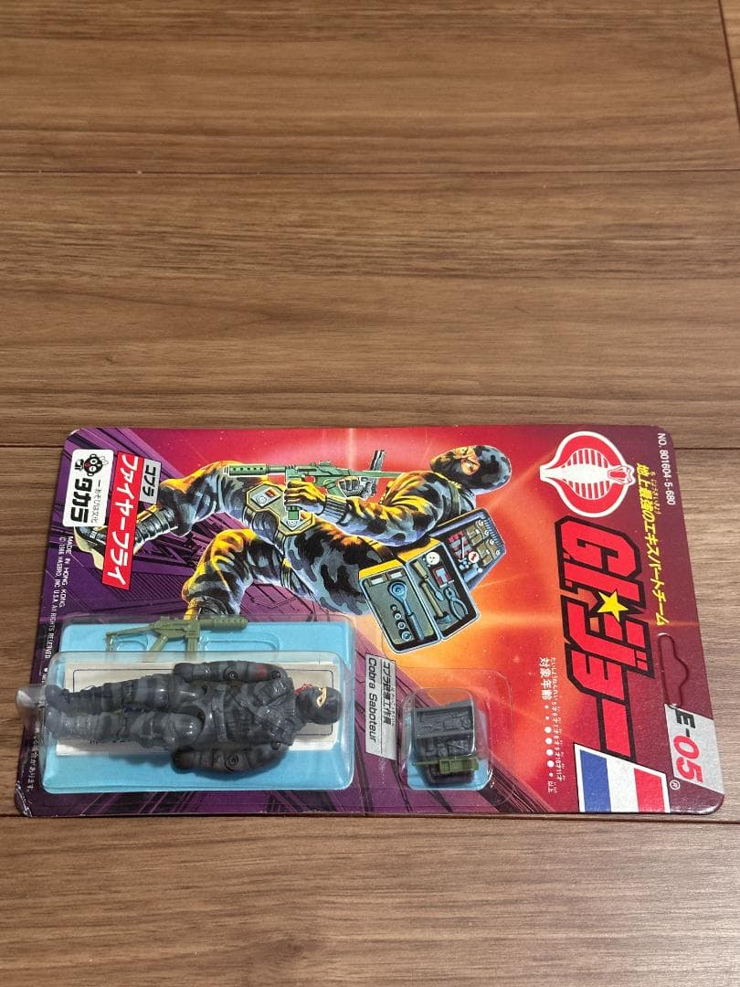 タカラGIジョー　ファイヤーフライ　E-05 希少