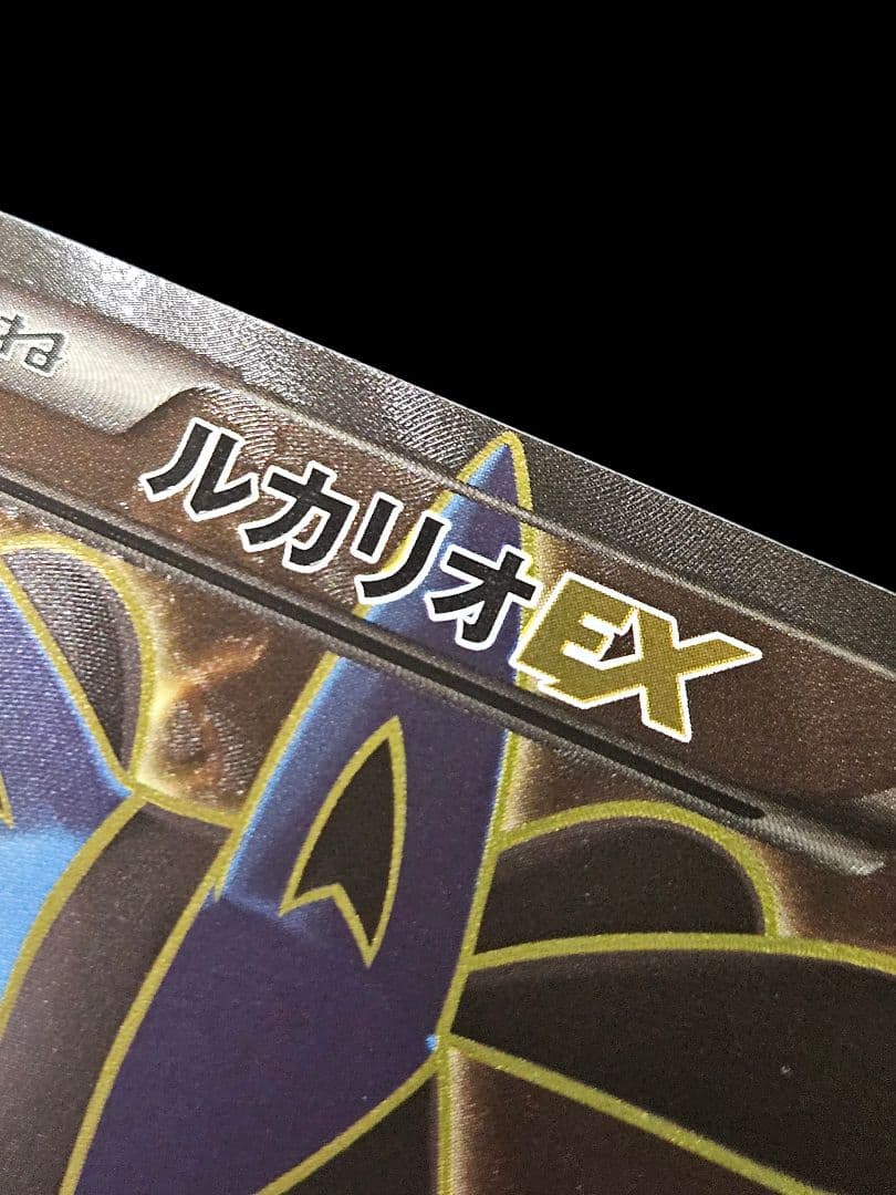 ルカリオEX SR XY3　ライジングフィスト