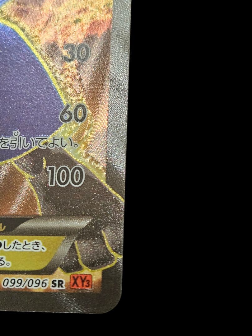 ルカリオEX SR XY3　ライジングフィスト