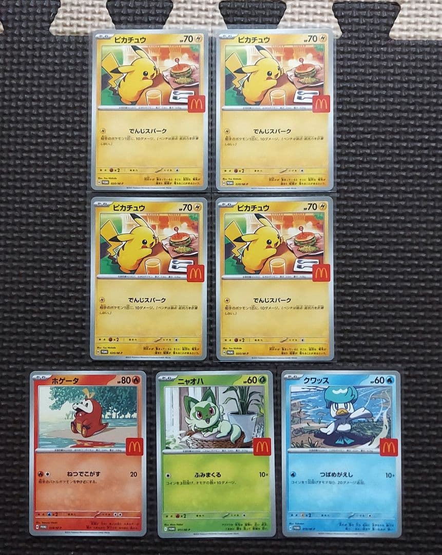 マクドナルド　プロモピカチュウ 6枚セット