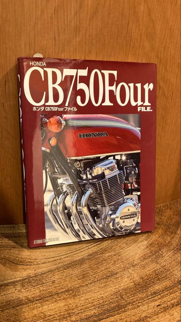 ホンダCB750Fourファイル