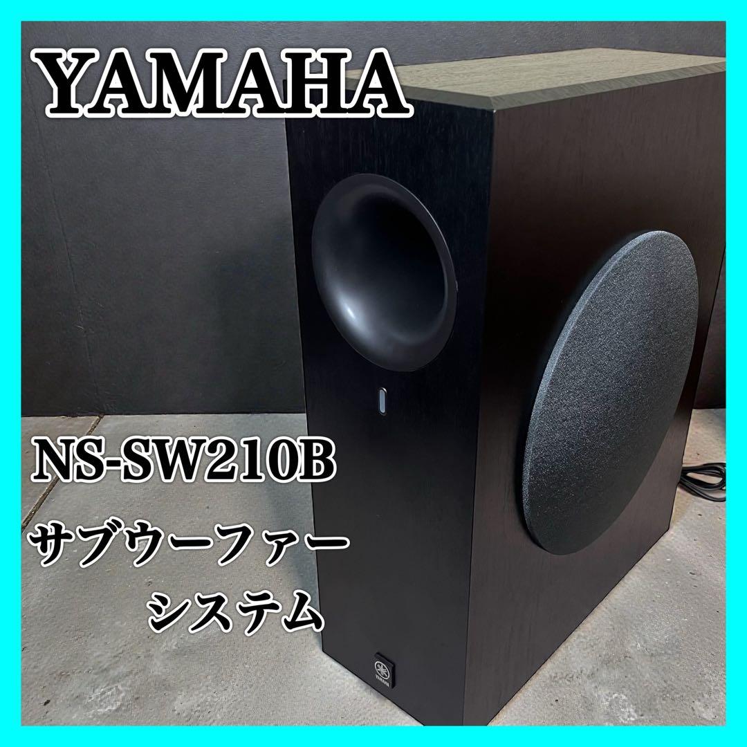 YAMAHA NS-SW210B サブウーファーシステム スピーカー 音響