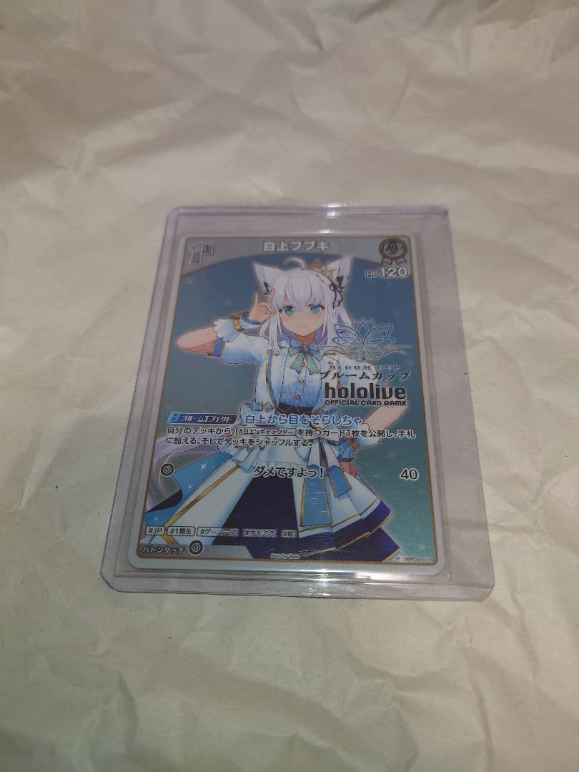 白上フブキ 　プロモ