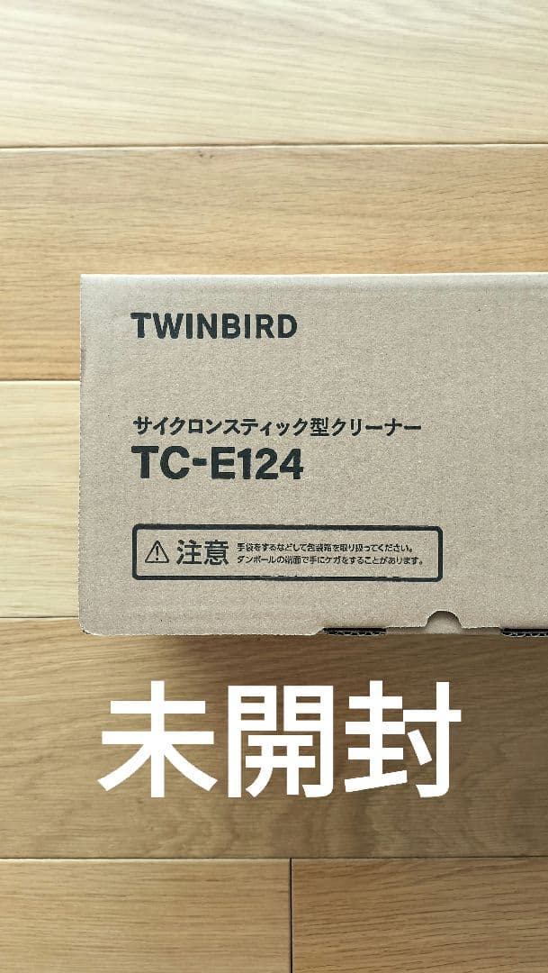 新品未開封　ツインバード　クリーナー　TC-E124 SPブラック