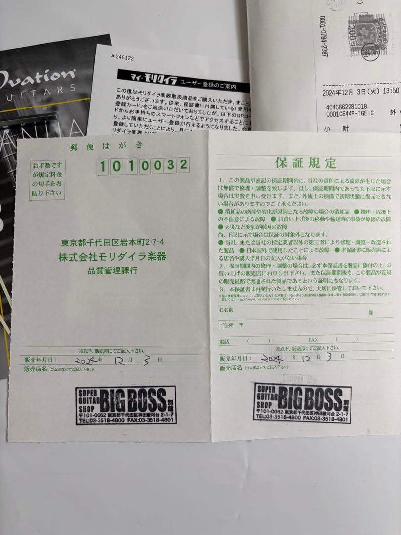 【美品】Ovation オベーション CE44P エレアコ　ギター