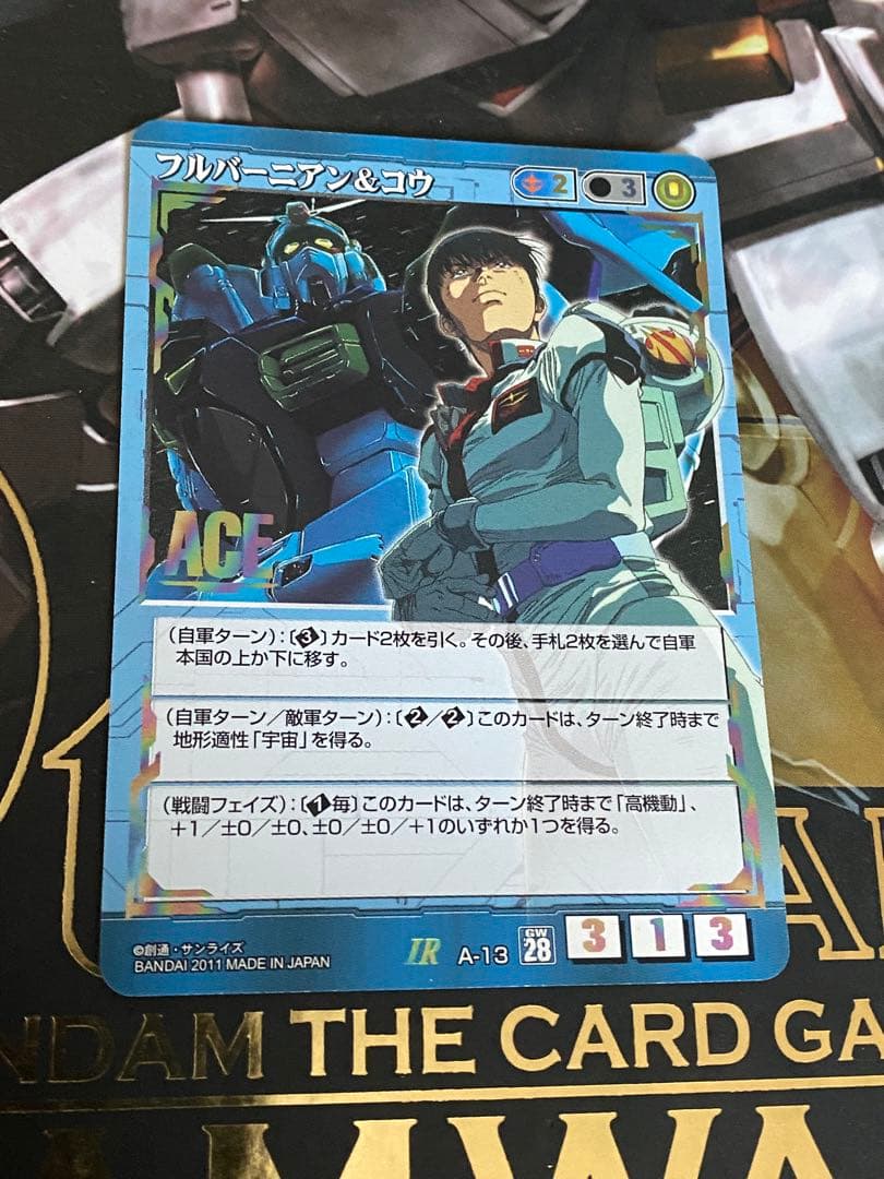 ガンダムウォー　フルバーニアン&コウ ACE IRカード A-13