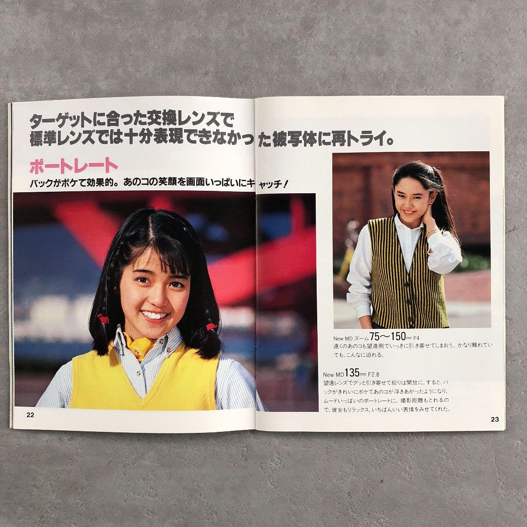 ミノルタ　LENS CAMPUS  交換レンズとアクセサリー　小冊子　1983年