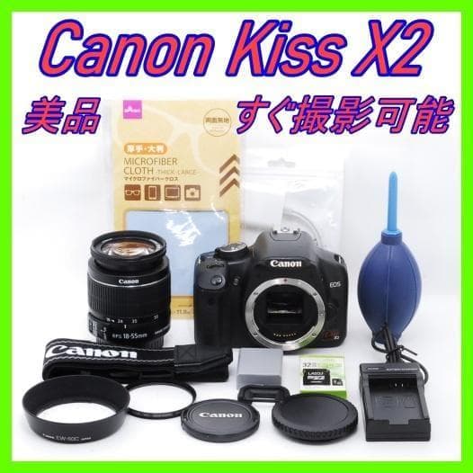 初心者向け Canon Kiss X2 手振れ補正付