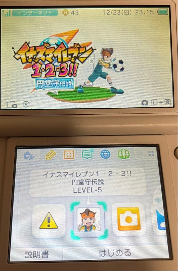 イナズマイレブン 1・2・3!! (Nintendo3DS) すれ違い人数Max