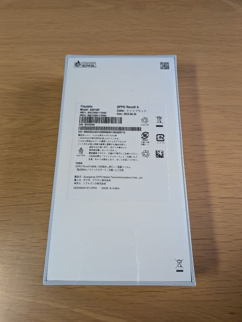 新品未開封　OPPO Reno9A 128GB ナイトブラック