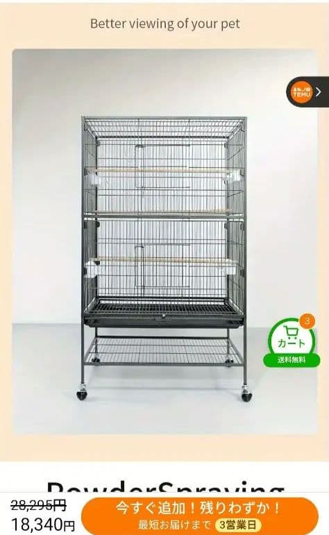 期間限定お値下げ！！新品未使用　バードゲージ　大型