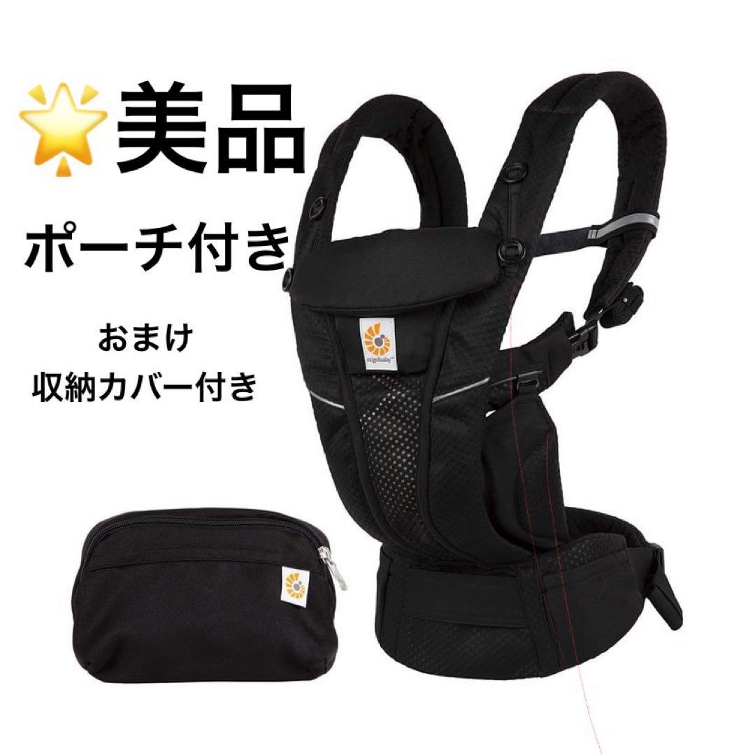 エルゴベビー　オムニブリーズ / オニキスブラック　抱っこひも 黒