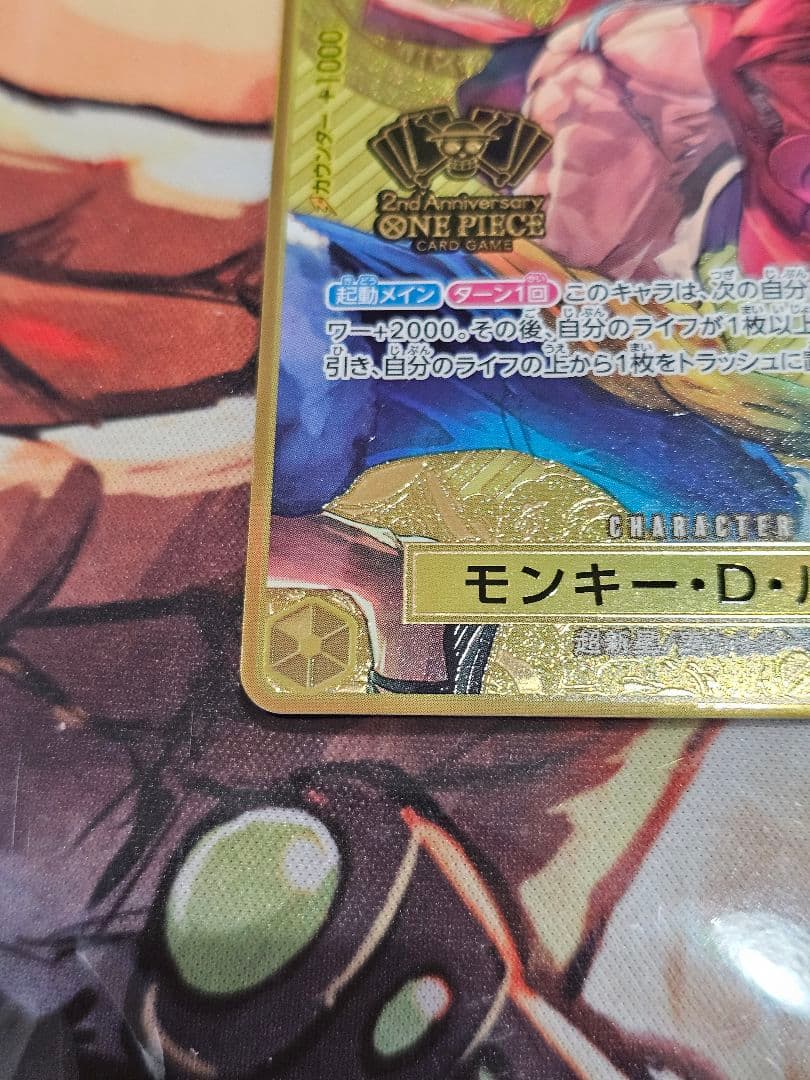 ワンピースカード　ルフィ　ST13-015　プロモ　2nd