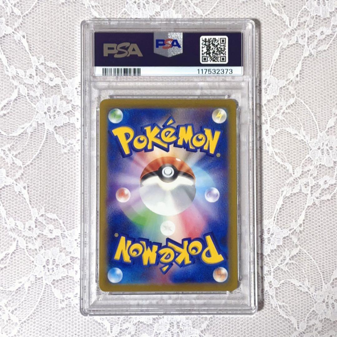 シロナの覇気 SAR★PSA10★VSTARユニバース★ポケモンカード