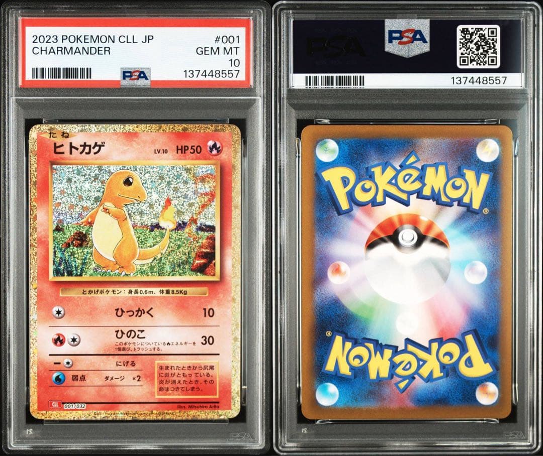 【PSA10】ポケモンカード classic リザードン 進化ライン 3連番