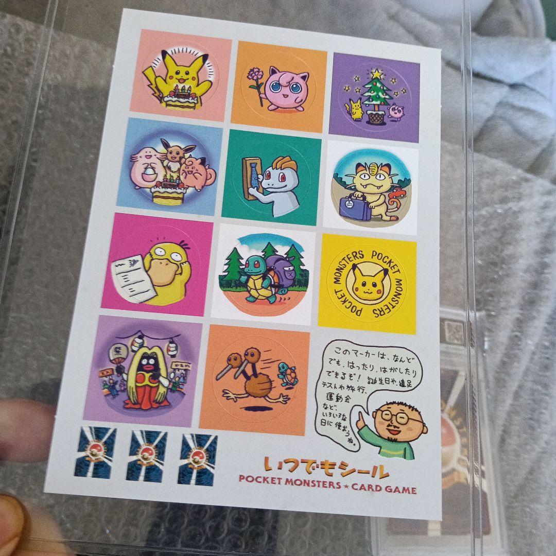 準未使用新品！認定品＿のピカチュウ「ポケモンカード全カードカレンダー」良品