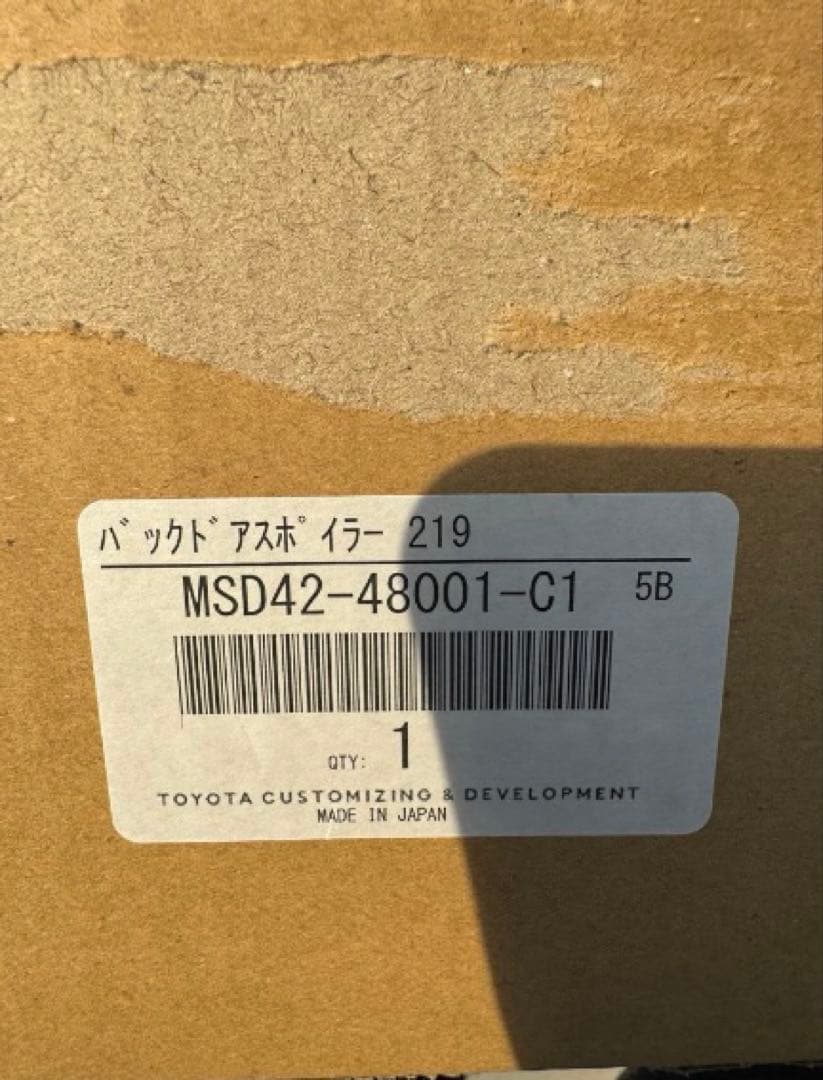 80系ハリアー バックドアスポイラー プレシャスブラック(219)