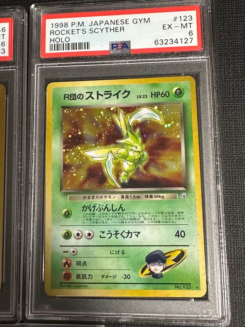 ポケカ 旧裏 R団のファイヤー、ストライク、ミュウツー 3枚セット