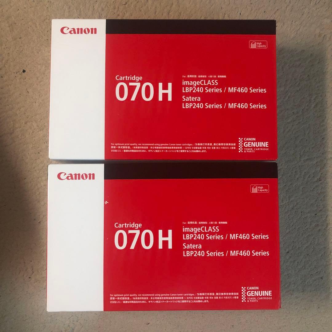 キヤノン トナーカートリッジ070H （CRG-070H） 2本