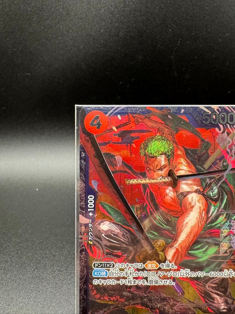 ST21-015 ゾロ　ワンピースカード