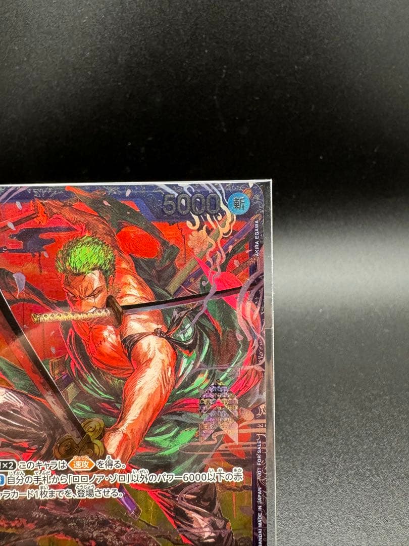 ST21-015 ゾロ　ワンピースカード