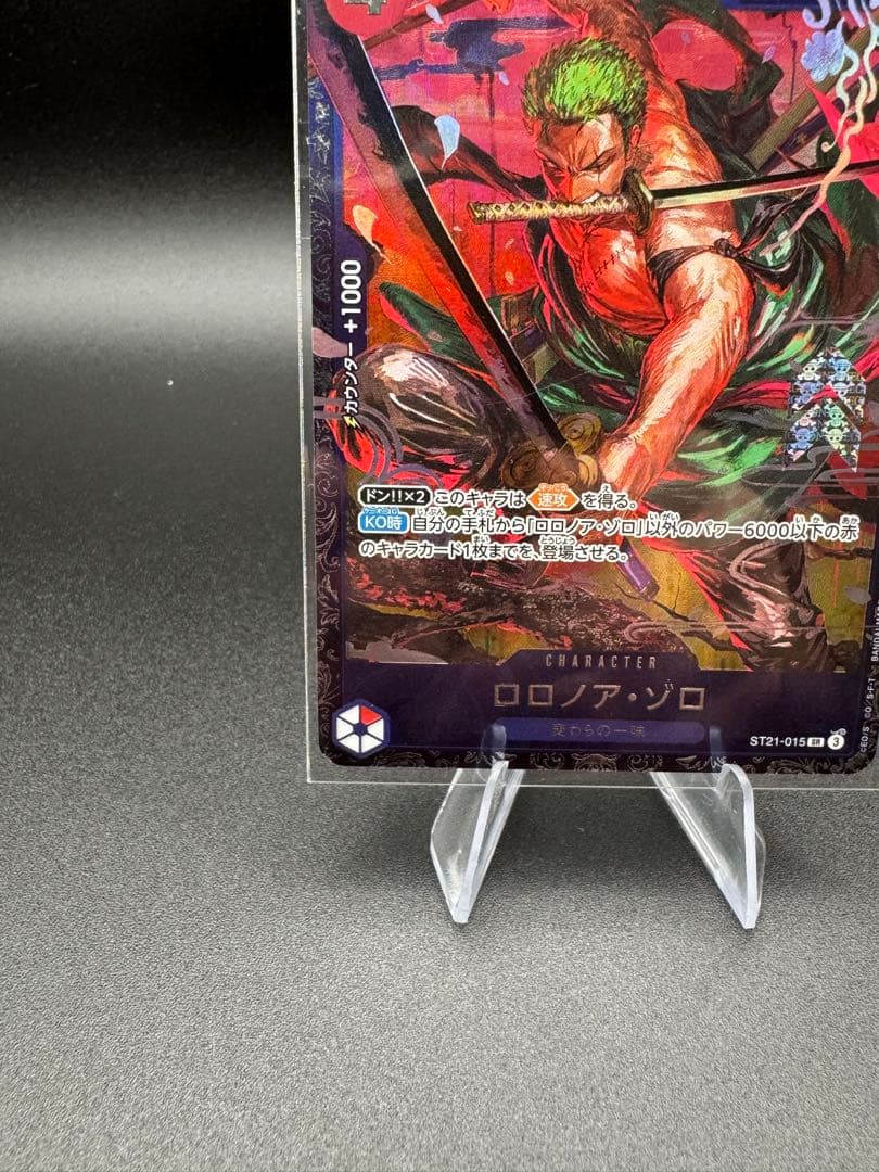 ST21-015 ゾロ　ワンピースカード