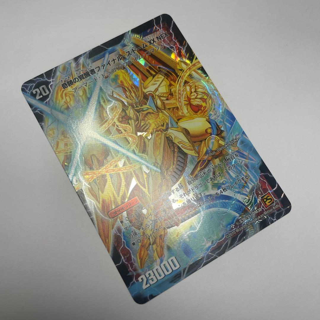 奇跡の覚醒者ファイナルストームXX NEX シークレット　1002