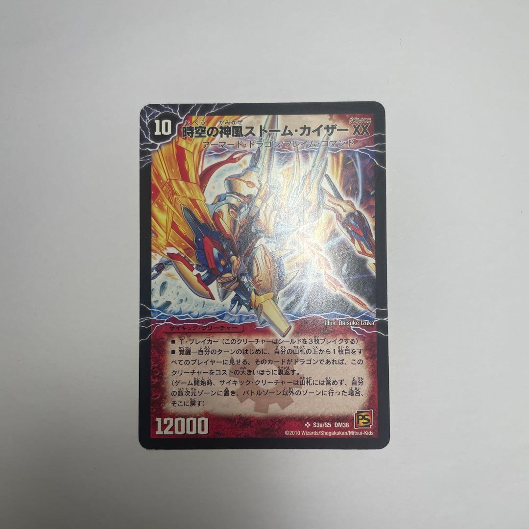 奇跡の覚醒者ファイナルストームXX NEX シークレット　1002