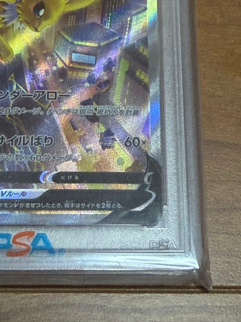 【PSA10】 サンダースv sa イーブイヒーローズ