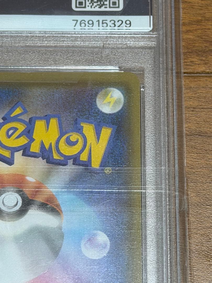 【PSA10】 サンダースv sa イーブイヒーローズ