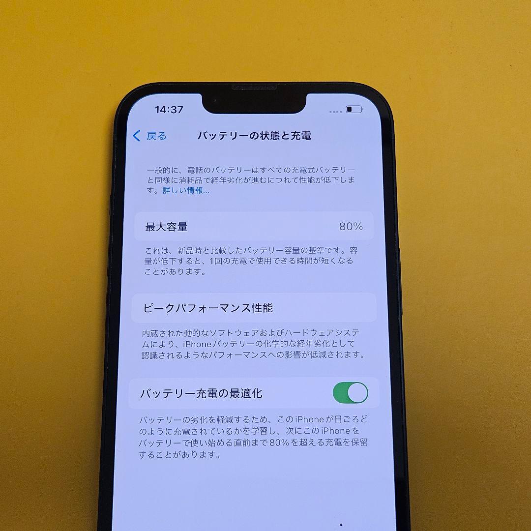 iPhone 13 128GB｜24時間以内発送!#778