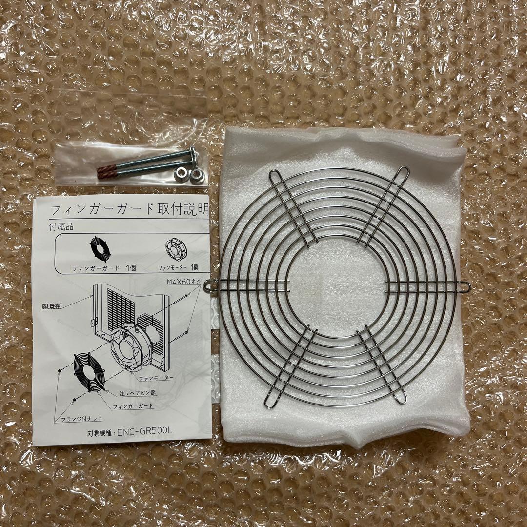 アピステ GRシリーズ用 凝縮器側ファン ENC FMAO1 Apiste