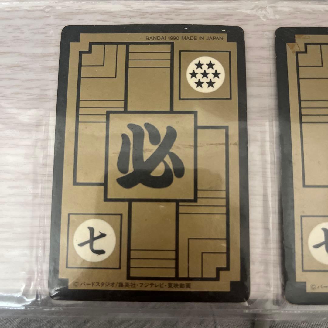 当時物　ドラゴンボールカードダス　計3枚　希少品