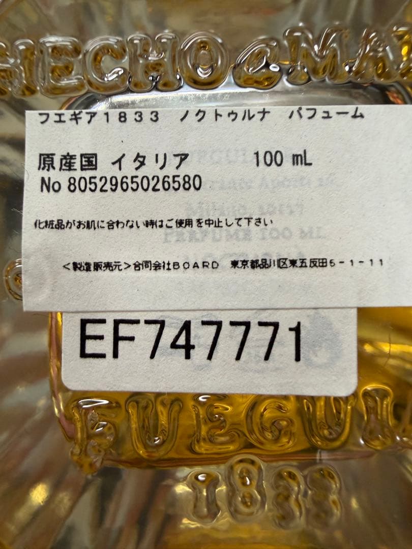 フエギア　ノクトゥルナ